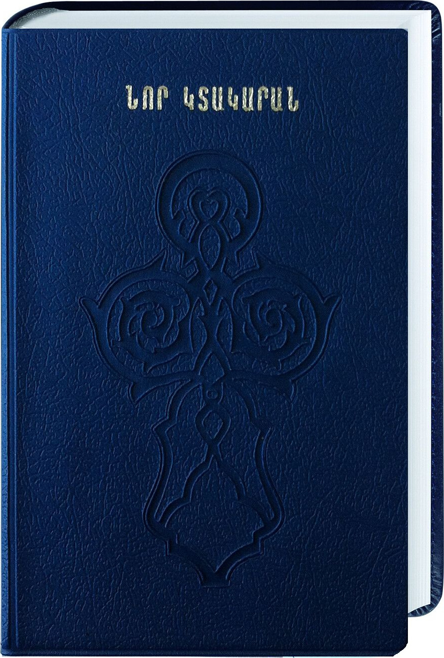 Arménien de l'Ouest, Nouveau Testament, révisé, relié, bleu