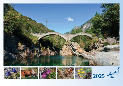 Urdu - Deutsch, Bildkalender Hoffnung - Monatskalender