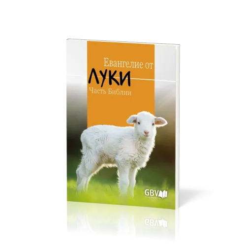 Russe, Evangile de Luc