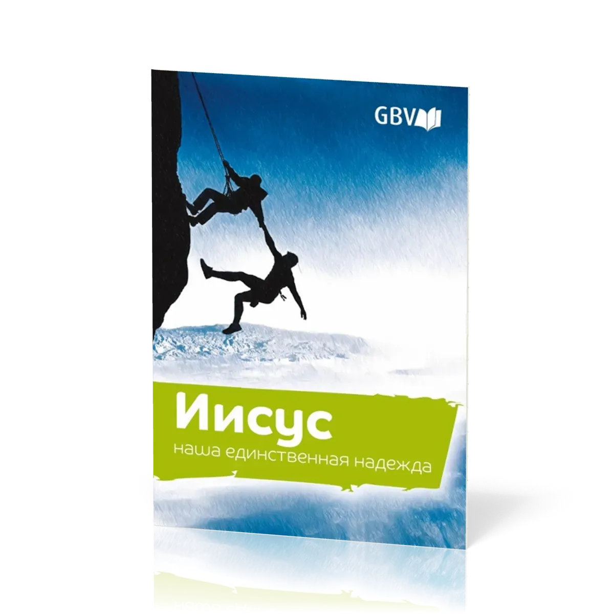 Russe, Jésus notre seul espoir