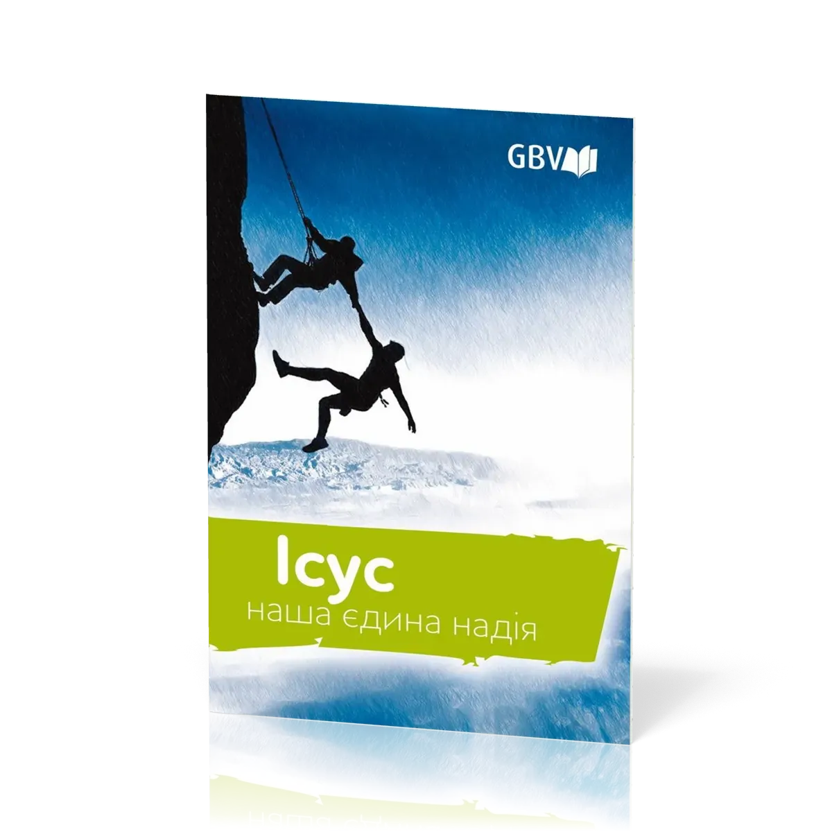 Ukrainien, Jesus notre seul espoir