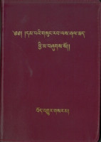 Tibetisch, Neues Testament - Kunstledereinband rot, Goldrand