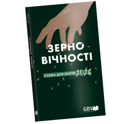Ukrainien, Calendrier La Bonne Semence - broché