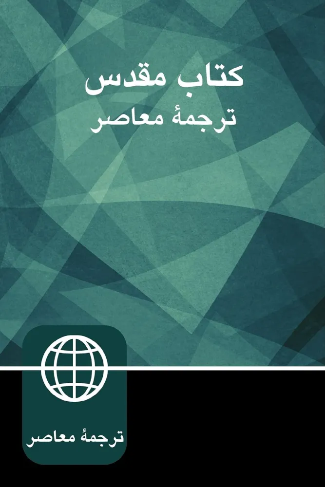 Farsi (Persan), Bible PCB