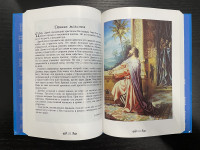 Russe, Bible pour enfants