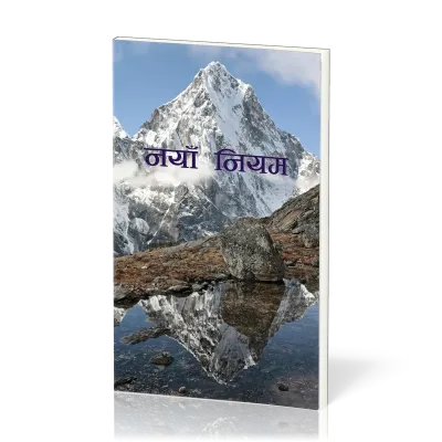 Népalais, Nouveau Testament, paperback