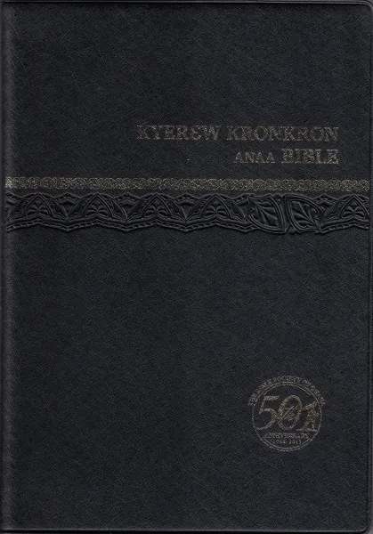Twi (Akuapem), Bible (Ghana)