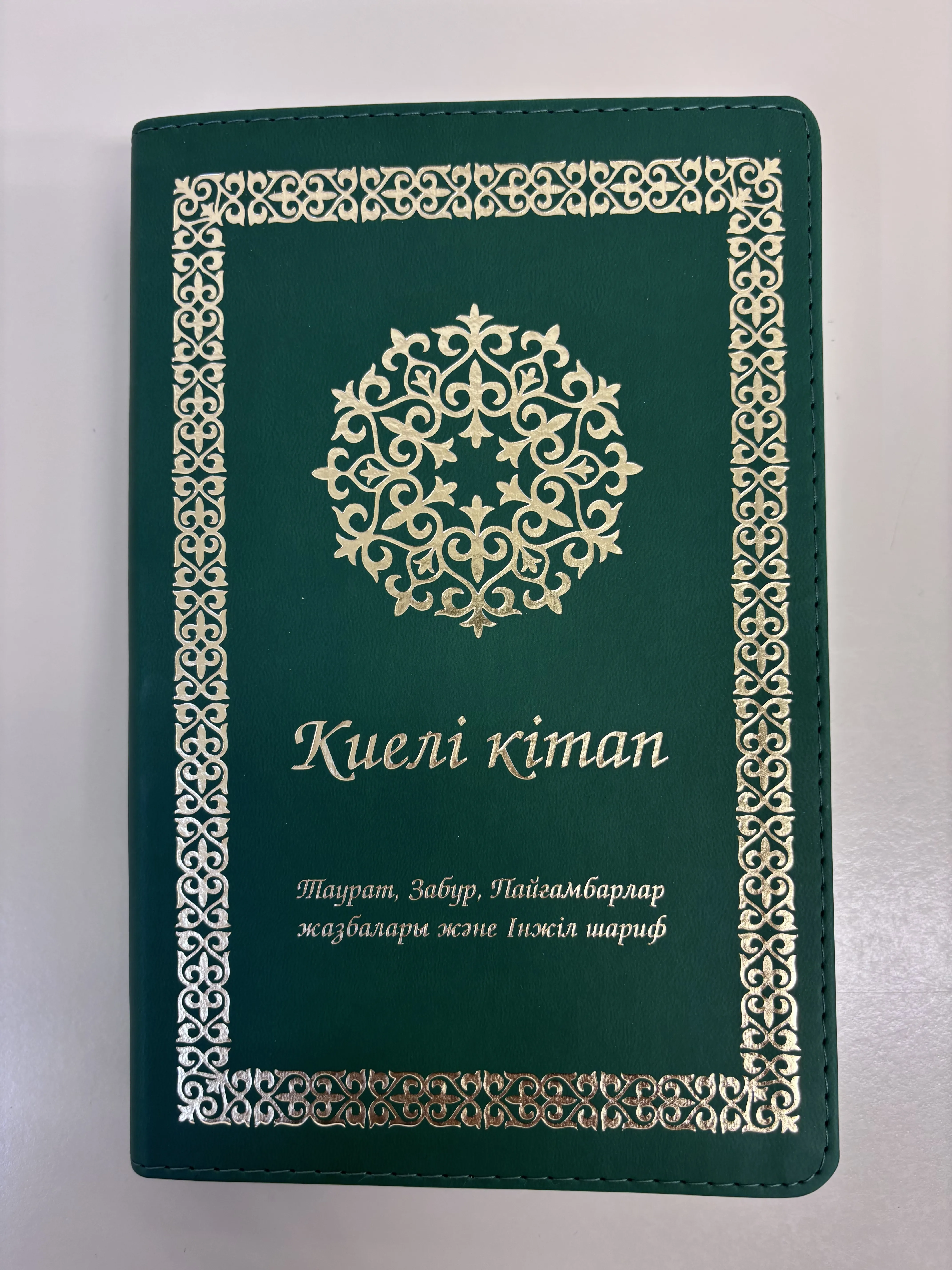 Kazakh, Bible, brochée - Kieli Kitap