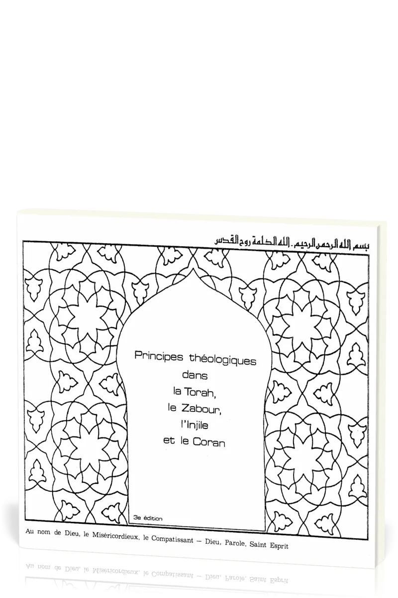 Principes théologiques dans la Torah, le Zabour, l'Inje et le Coran - Pdf