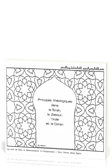 Principes théologiques dans la Torah, le Zabour, l'Inje et le Coran - Pdf