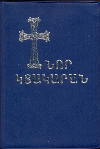 Arménien de l'Ouest, Nouveau Testament, révisé, couverture souple