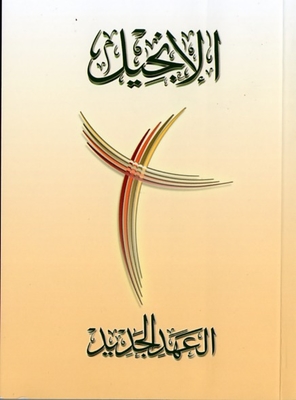 Arabe, Nouveau Testament, Van Dyck, Paperback