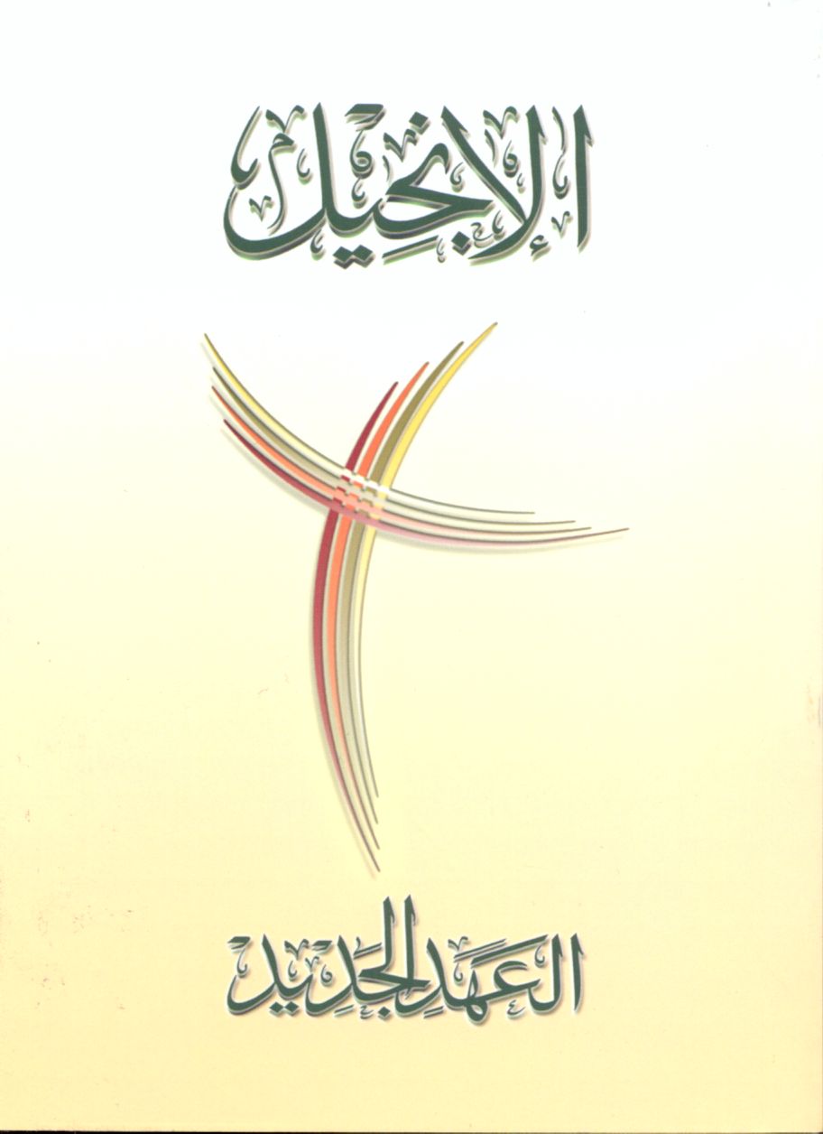 Arabe, Nouveau Testament, Van Dyck, Paperback