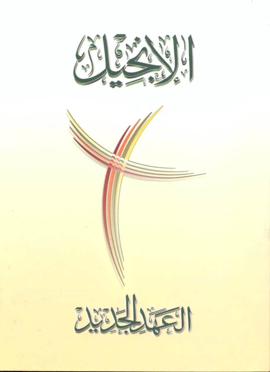 Arabe, Nouveau Testament, Van Dyck, Paperback