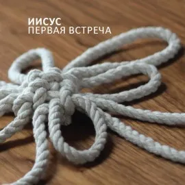 RUSSE-JESUS AN INTRODUCTION- TRAITE D'EVANGELISATION
