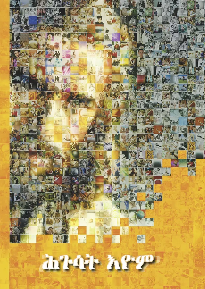 Tigrinya, La porte du bonheur