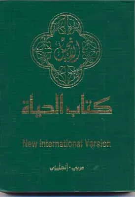 Arabe-Anglais, Nouveau Testament - Living/NIV