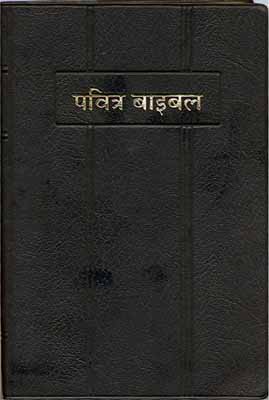 Hindi, Bible, ancienne version ré-éditée - souple noir tranche rouge