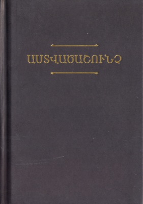 Arménien de l'Est, Bible, rigide, noire