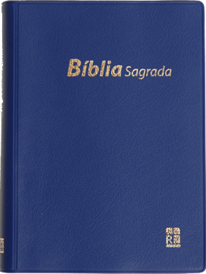 Portugais, Bible Almeida RC, bleue métallique DN42 avec concordance - [Almeida Revista e Corrigida]