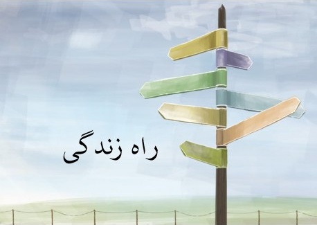 Farsi (Persan), Trouver l'Espoir - [traité]