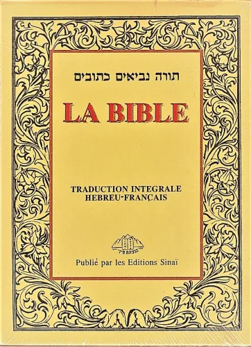 Hébreu-français, Ancien Testament - broché, petit format (Tanach)