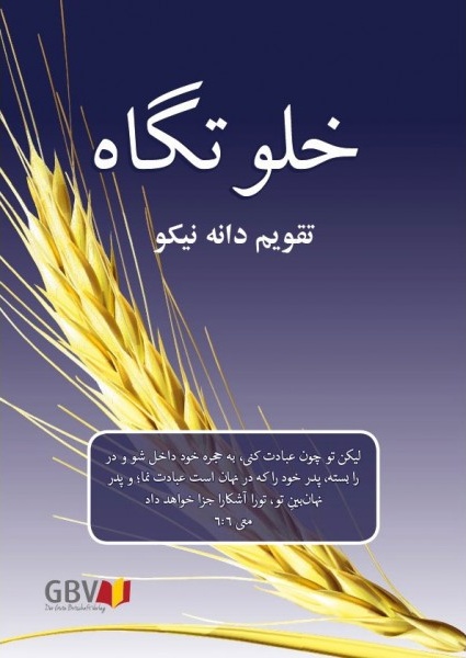 Farsi (Persan), Bonne semence - livre broché, perpétuel