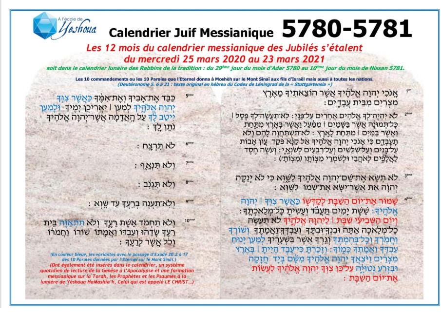 CALENDRIER JUIF MESSIANIQUE 5780/5781 – ANNÉE 2020-2021