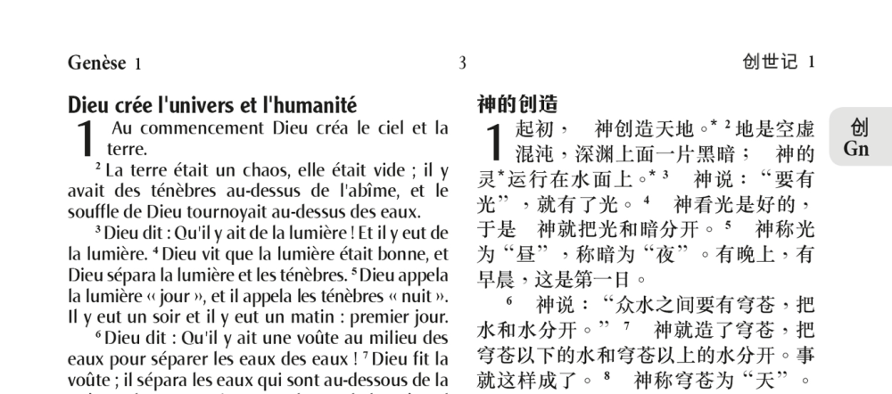 Bilingue Chinois-Français, Bible - (français : version NBS)
