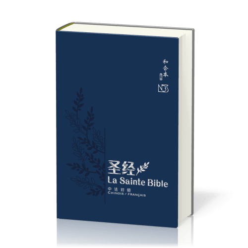 Bilingue Chinois-Français, Bible - (français : version NBS)