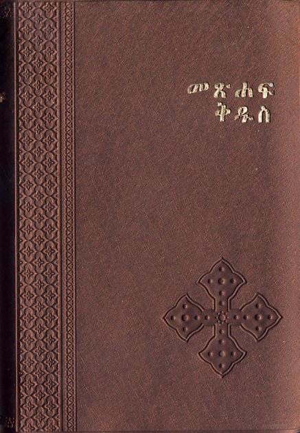 Amharique, Bible - Poche