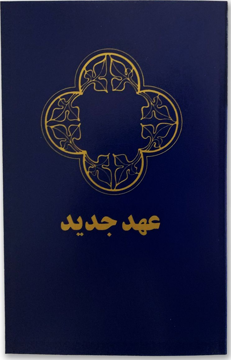 Farsi (Persan), Nouveau Testament, broché