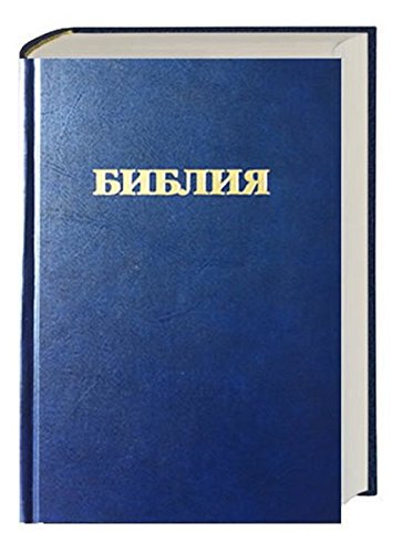 Russe, Bible, traduction synodale