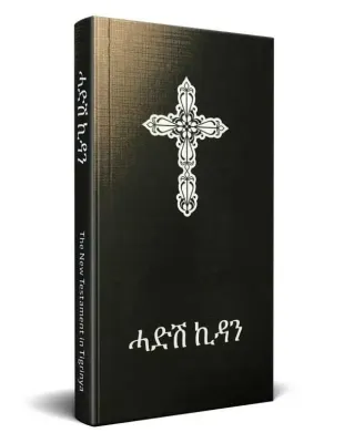Tigrinya, Nouveau Testament, langue courante, gros caractères, noir