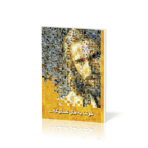 Glücklich sind ..., DariGlücklich sind ..., Dari