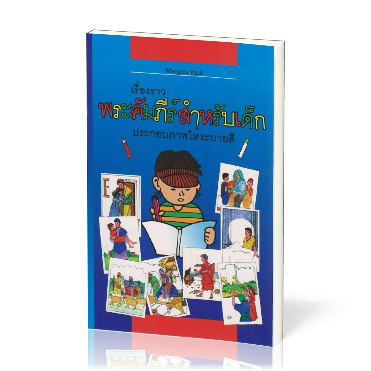 Bible à colorier en thailandais