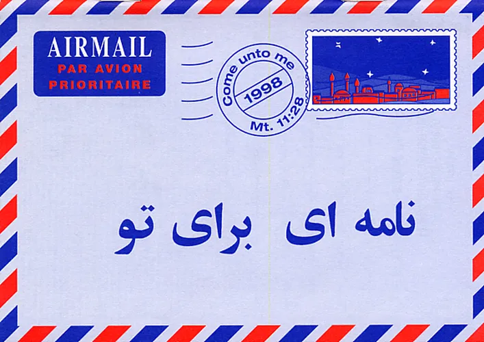 Farsi (Persan), Une lettre pour vous