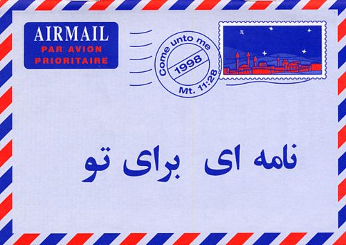 Farsi (Persan), Une lettre pour vous