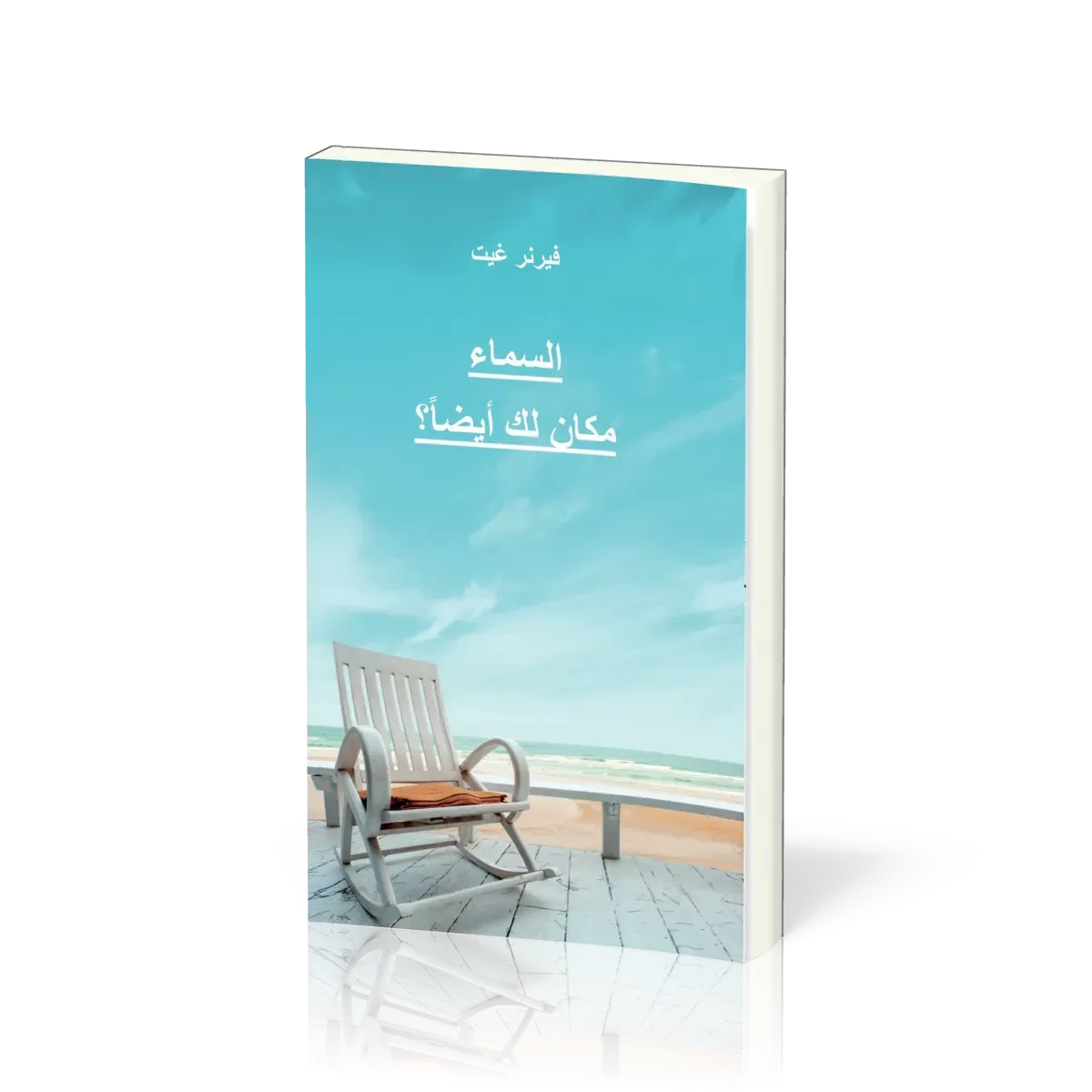 Arabe, Et si, toi aussi, tu avais une place au ciel?