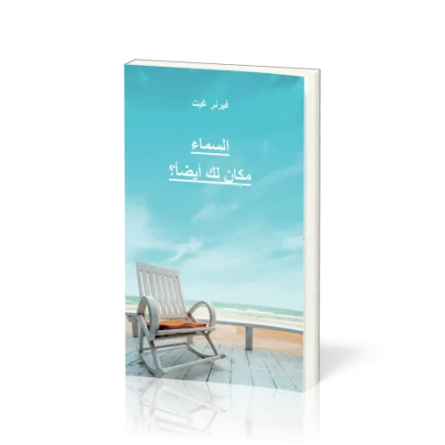 Arabe, Et si, toi aussi, tu avais une place au ciel?